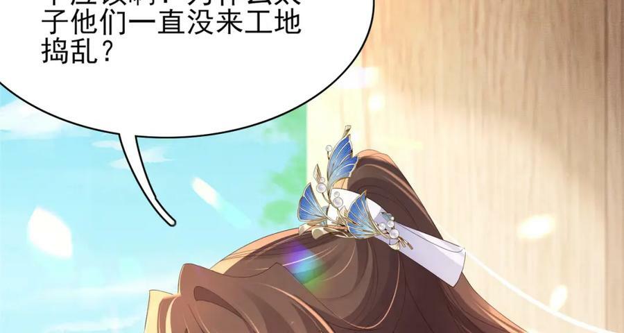 第102话 只能给王妃看11