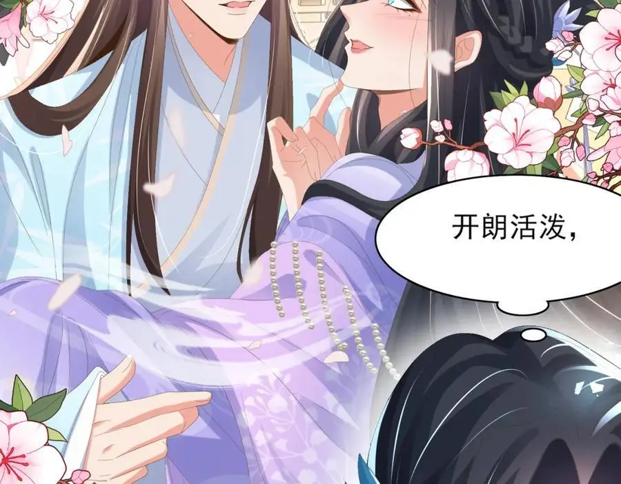 第138话 科学与狠活102