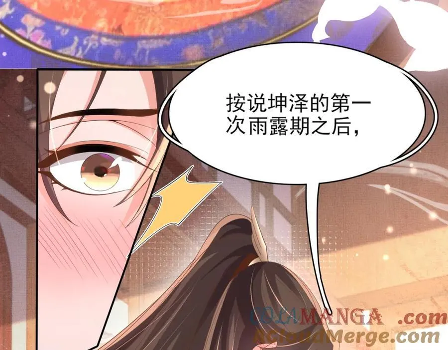 第161话 本王要你！39