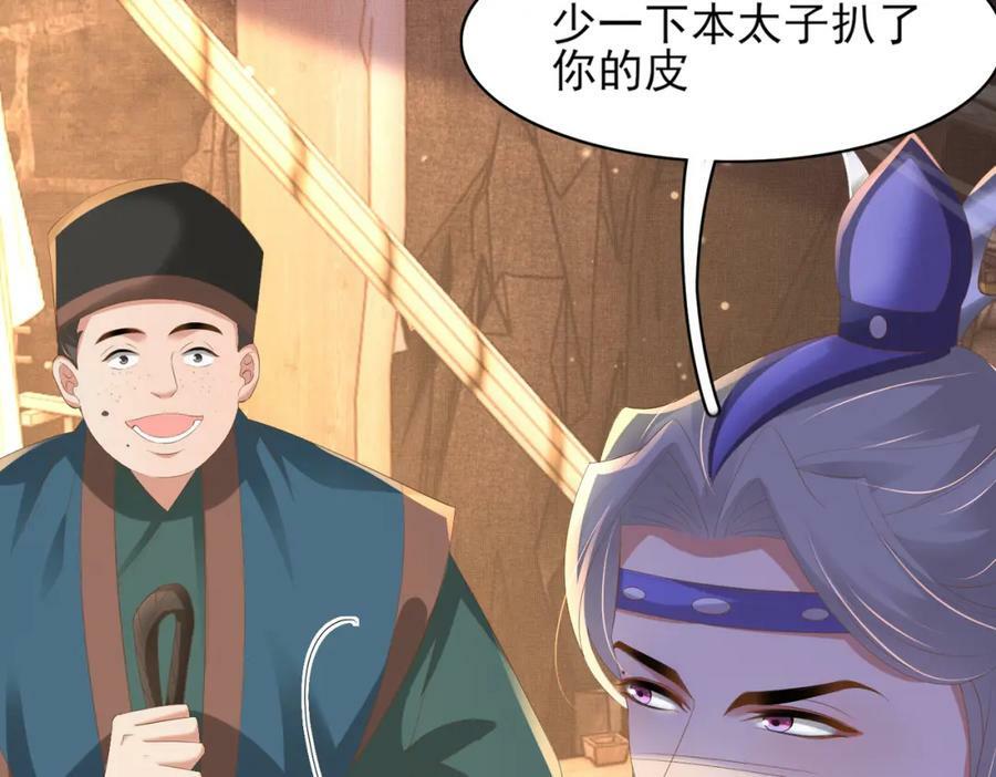 第100话 糕点如何比得上他75