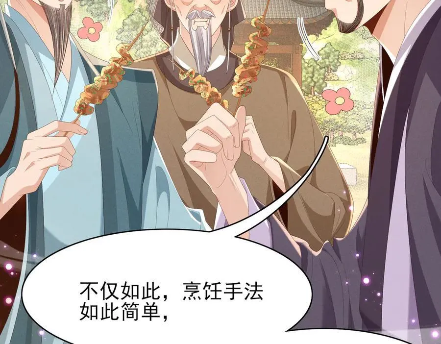 第174话 香迷糊了！39