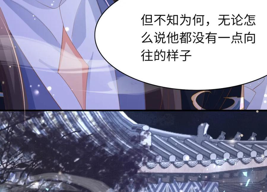 第109话 滚吧，金币小诸侯53
