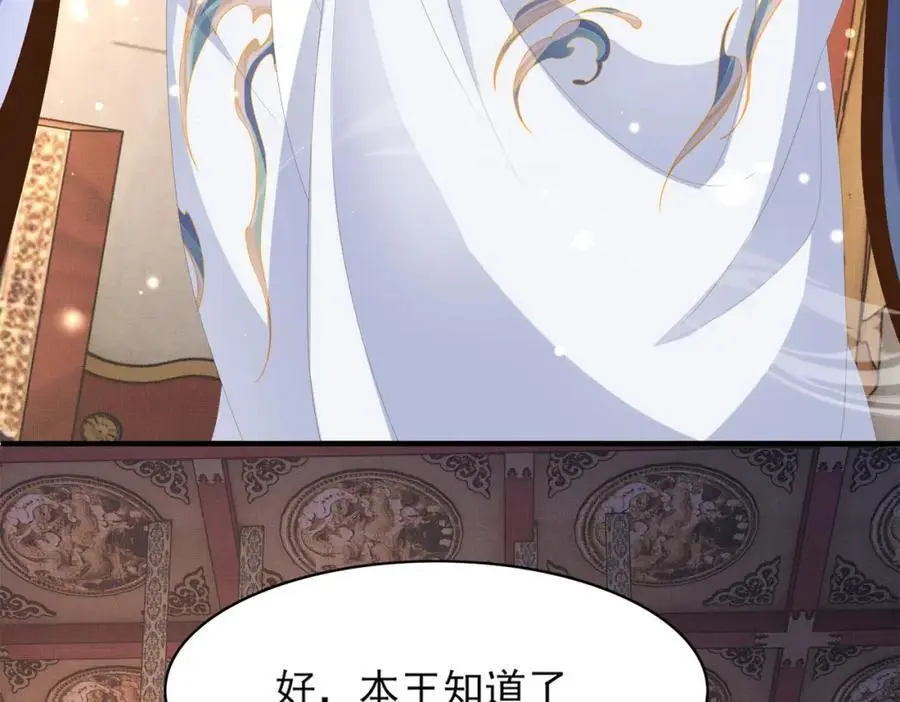 第129话 本王知道了！73