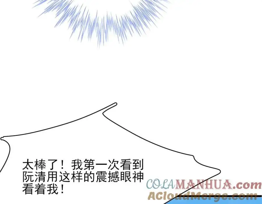 第145话 镜里观“纱”104
