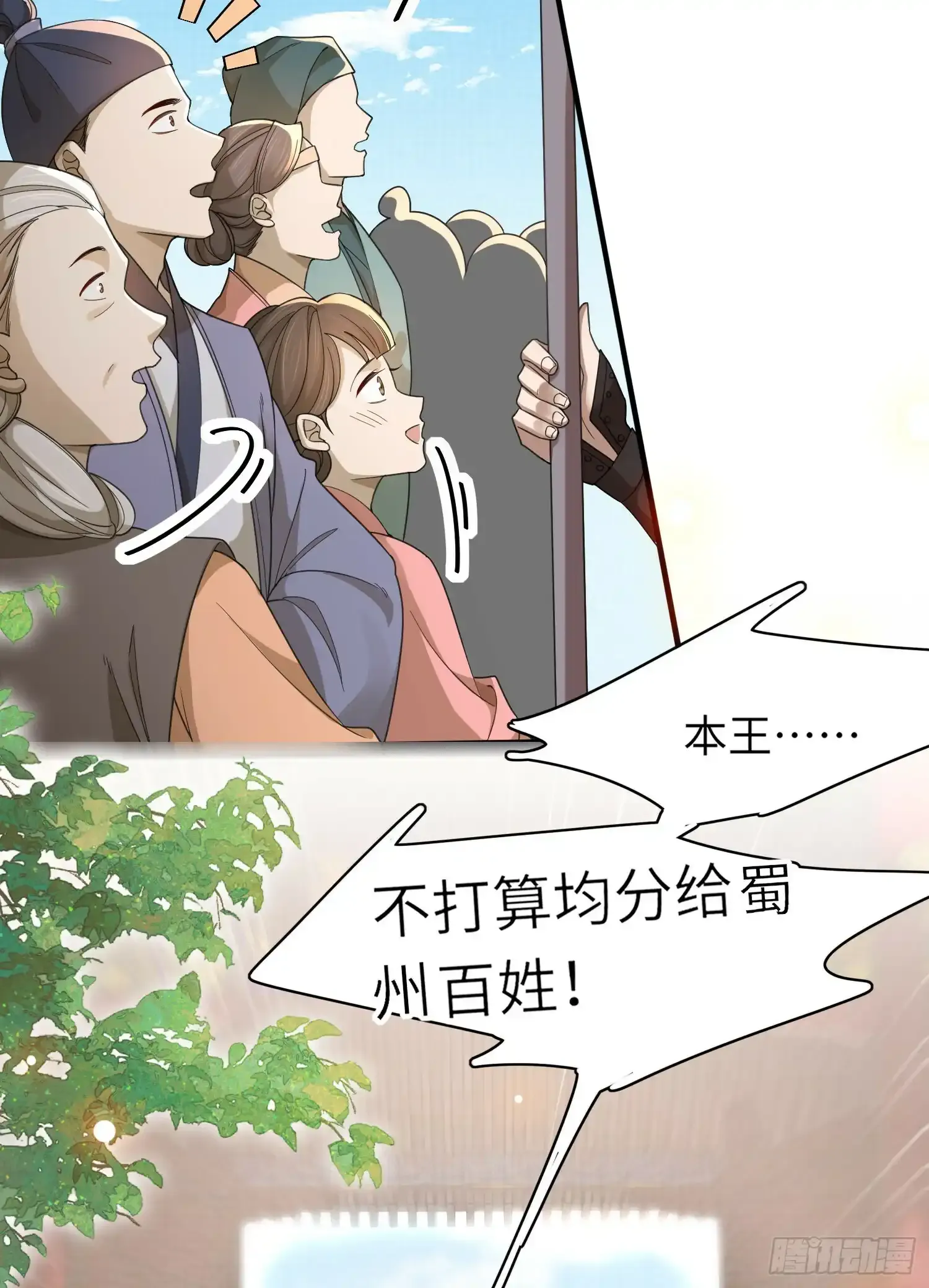 第38话  我还是个孩子24