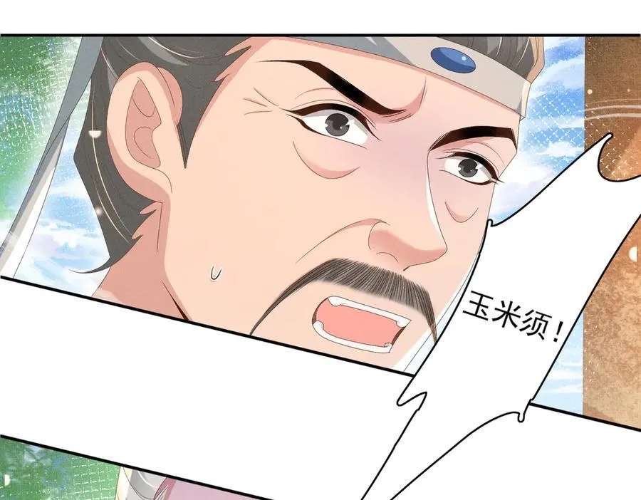 第171话 质疑排名第一38