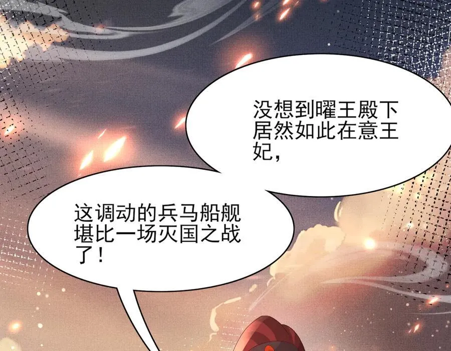 第181话 冲冠一怒为红颜59