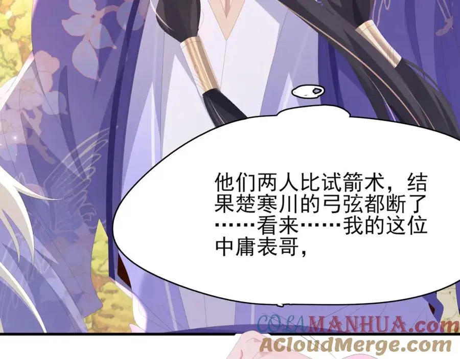 第131话 突发饿疾！？12