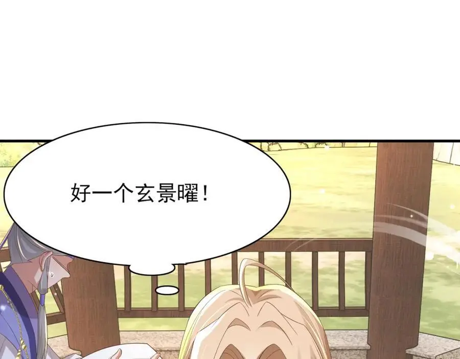 第149话 请人来加速拆散34