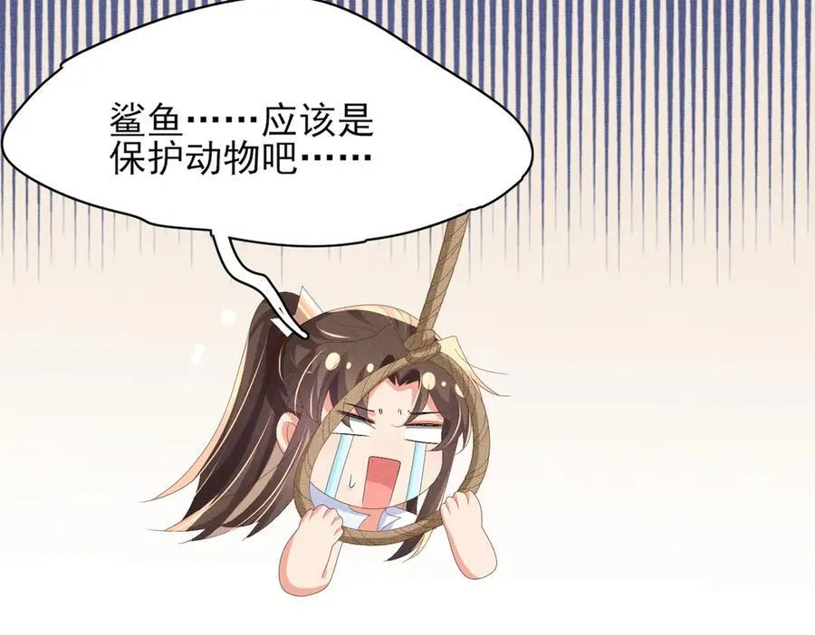 第179话 我不爱吃鲨鱼片81