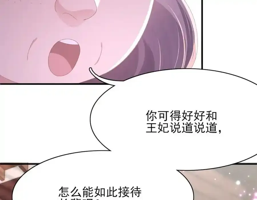 第156话 嫌菜不好吃？83