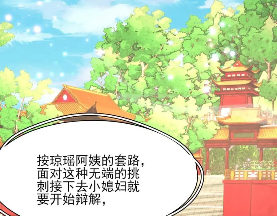 第154话 茶言茶语77