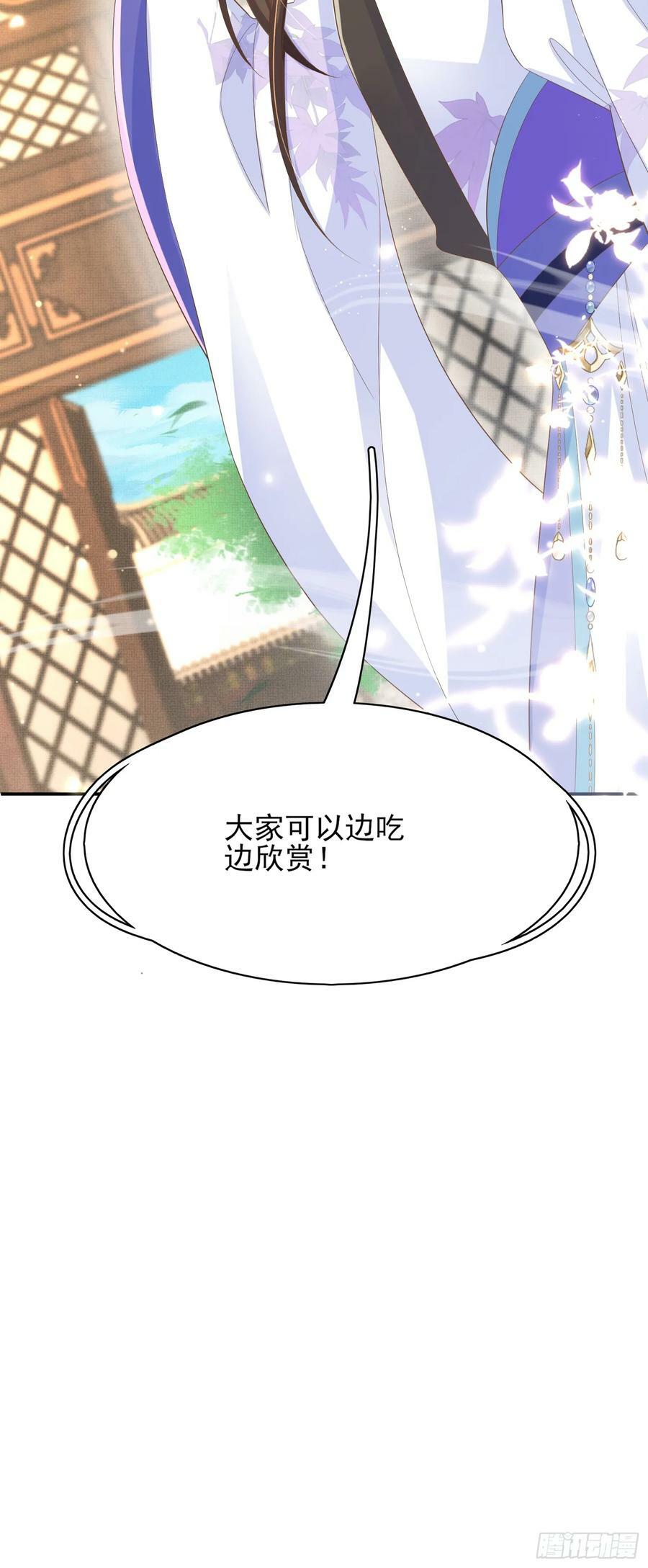 第80话 神仙般的日子44