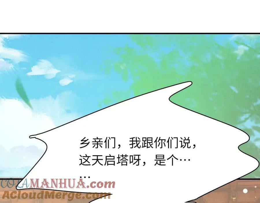 第95话 玄景曜太有才华了116