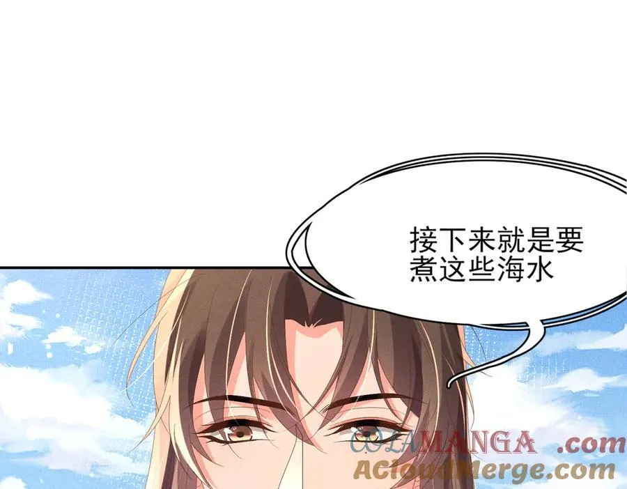 第182话 金丝雀的荒野求生？88