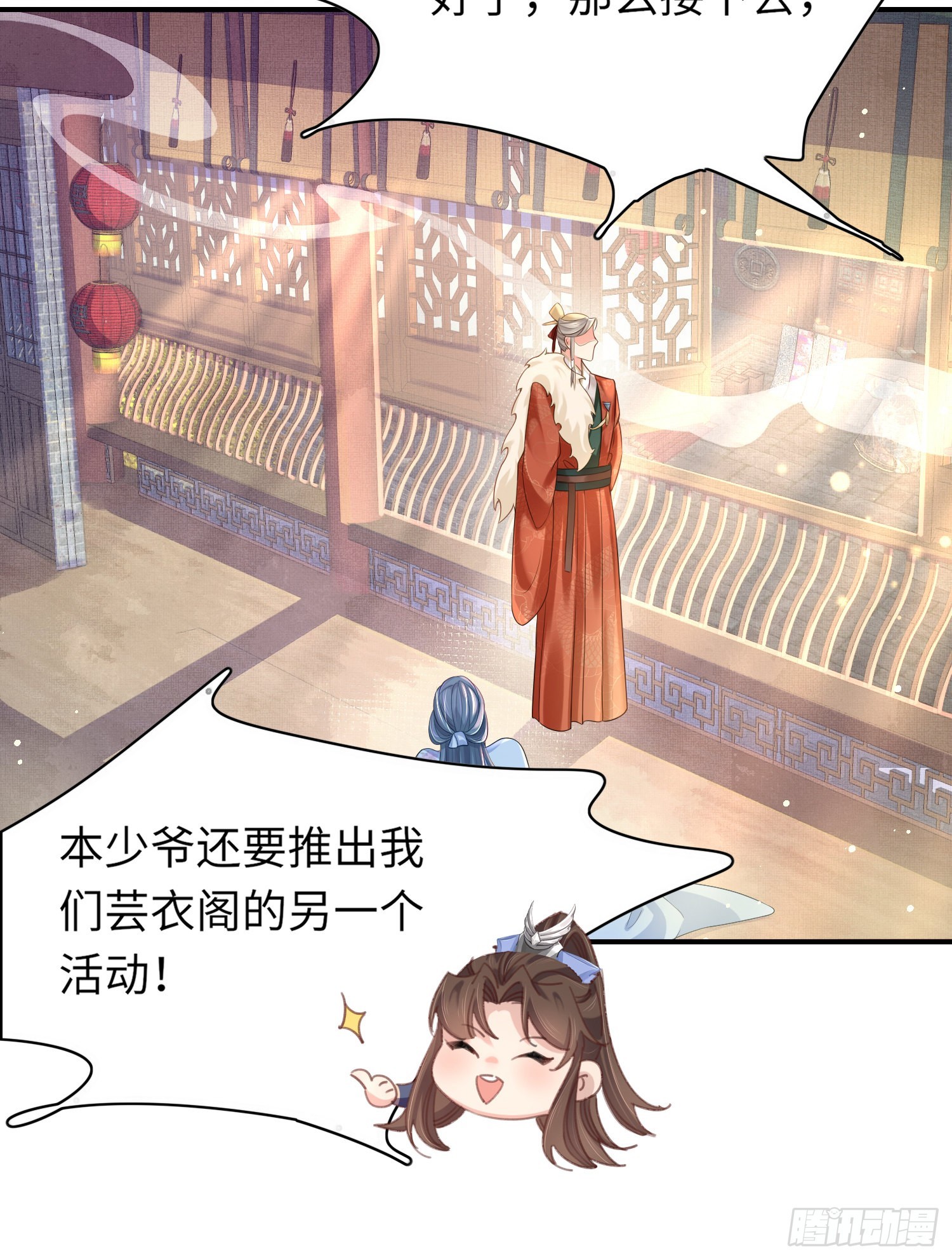 第15话 开设评论区14