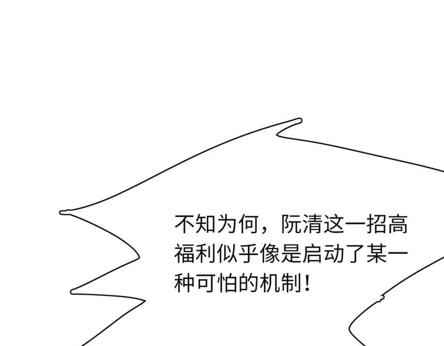 第85话 可怕的机制151