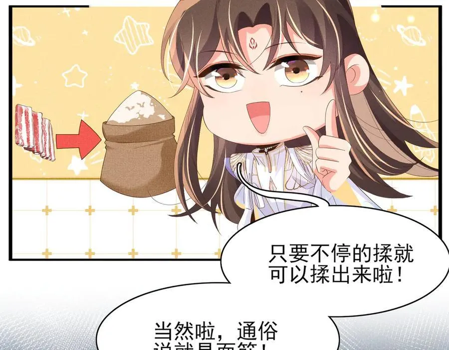 第174话 香迷糊了！18
