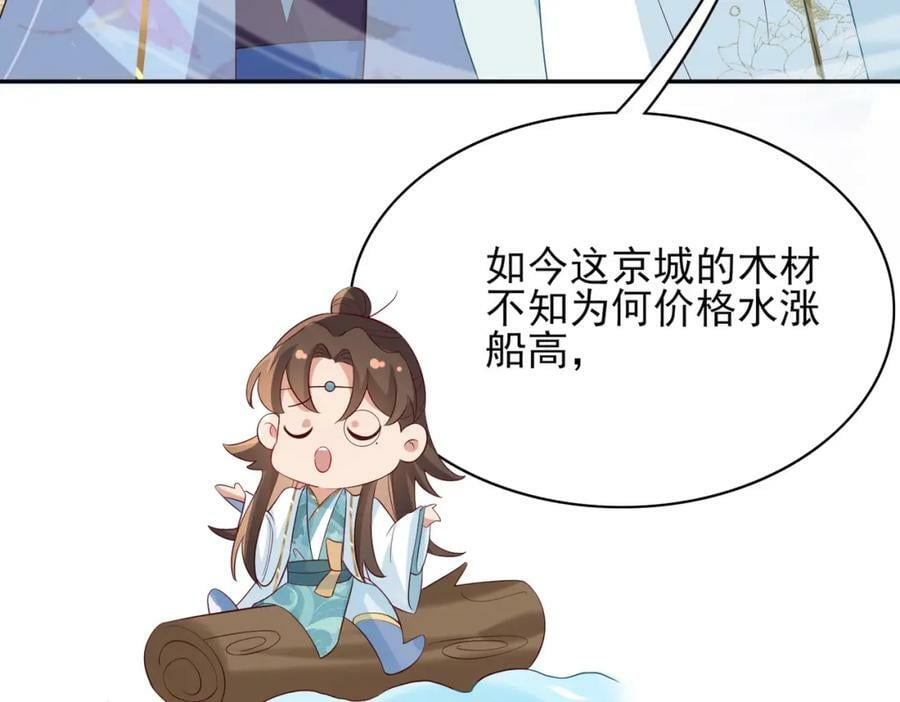 第90话 一石二鸟89