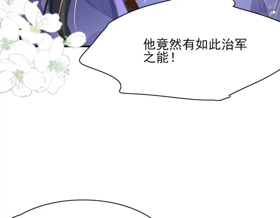 第130话 心动了？47