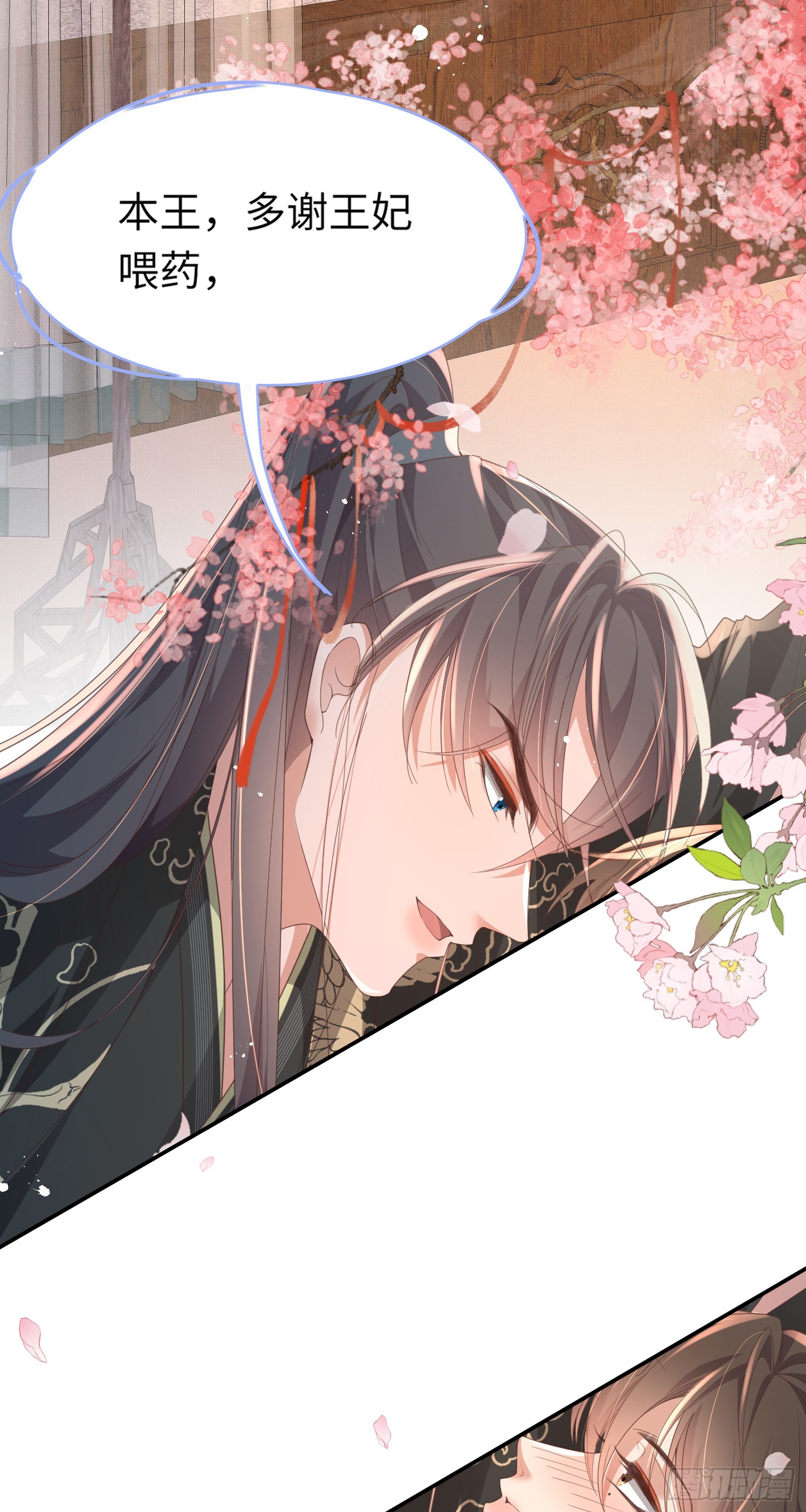 第47话 喂药37