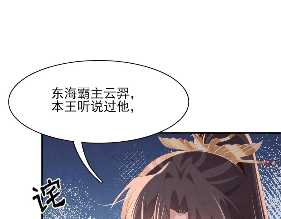第177话 王妃被姑父掳走了83