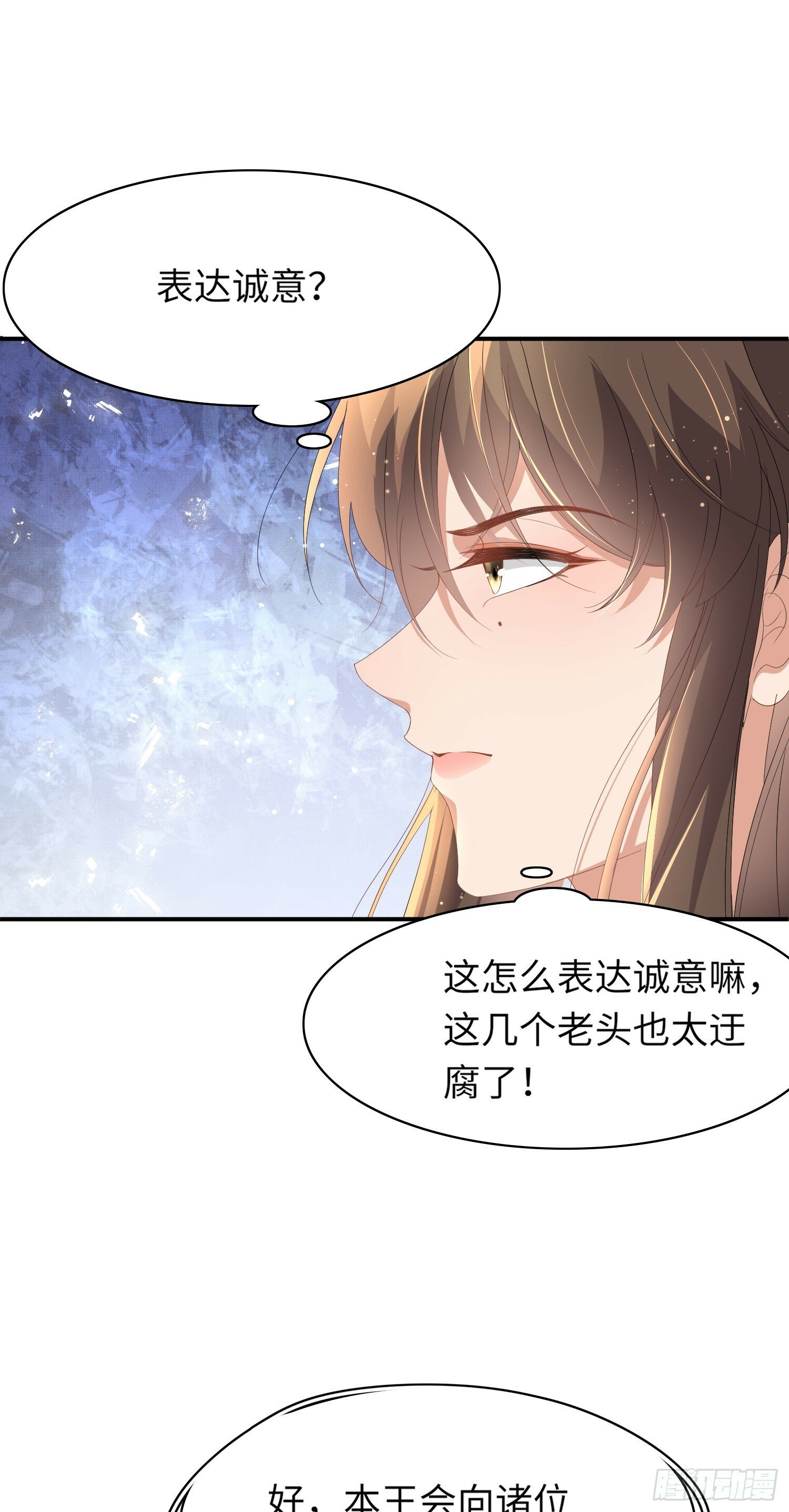 第67话 阮清的心灵鸡汤31