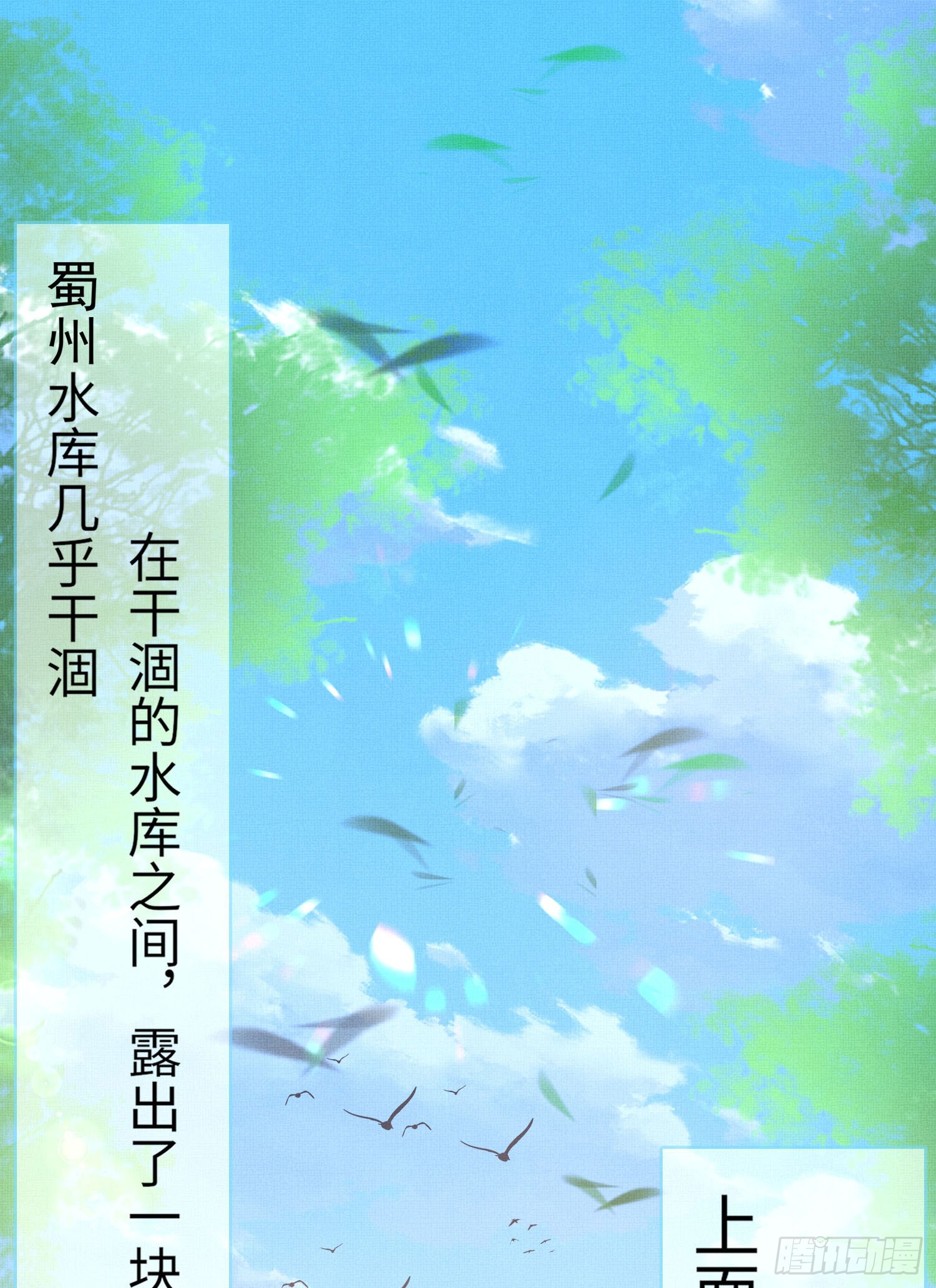 第48话 阮文轩倒贴玄景曜？12