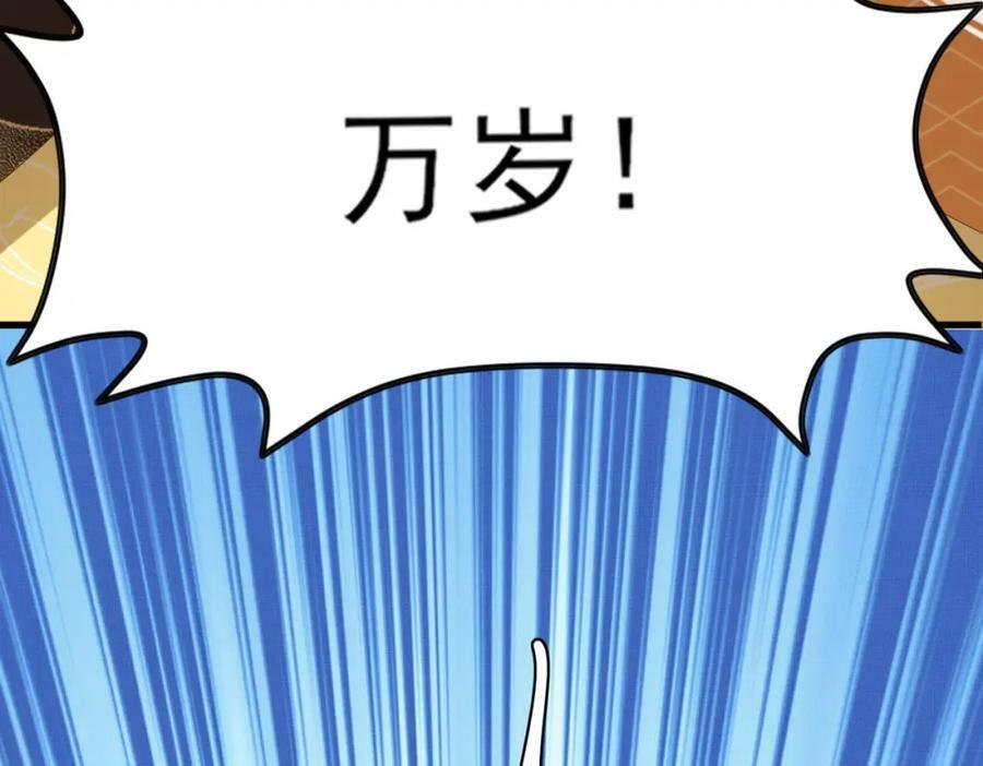 第99话 很好欺负的样子105