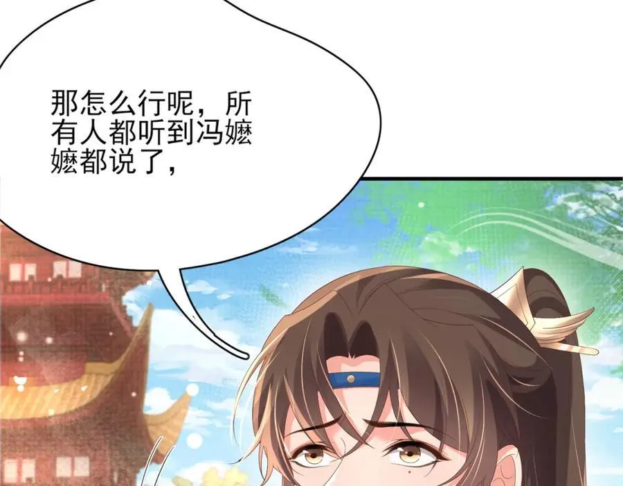 第155话 偏往死里坑78