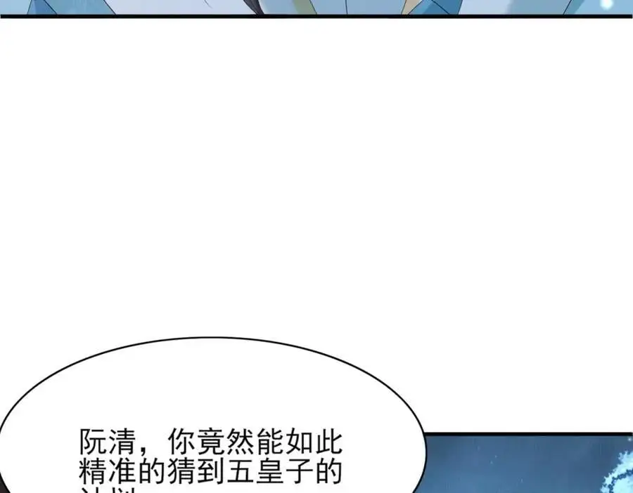 第138话 科学与狠活87