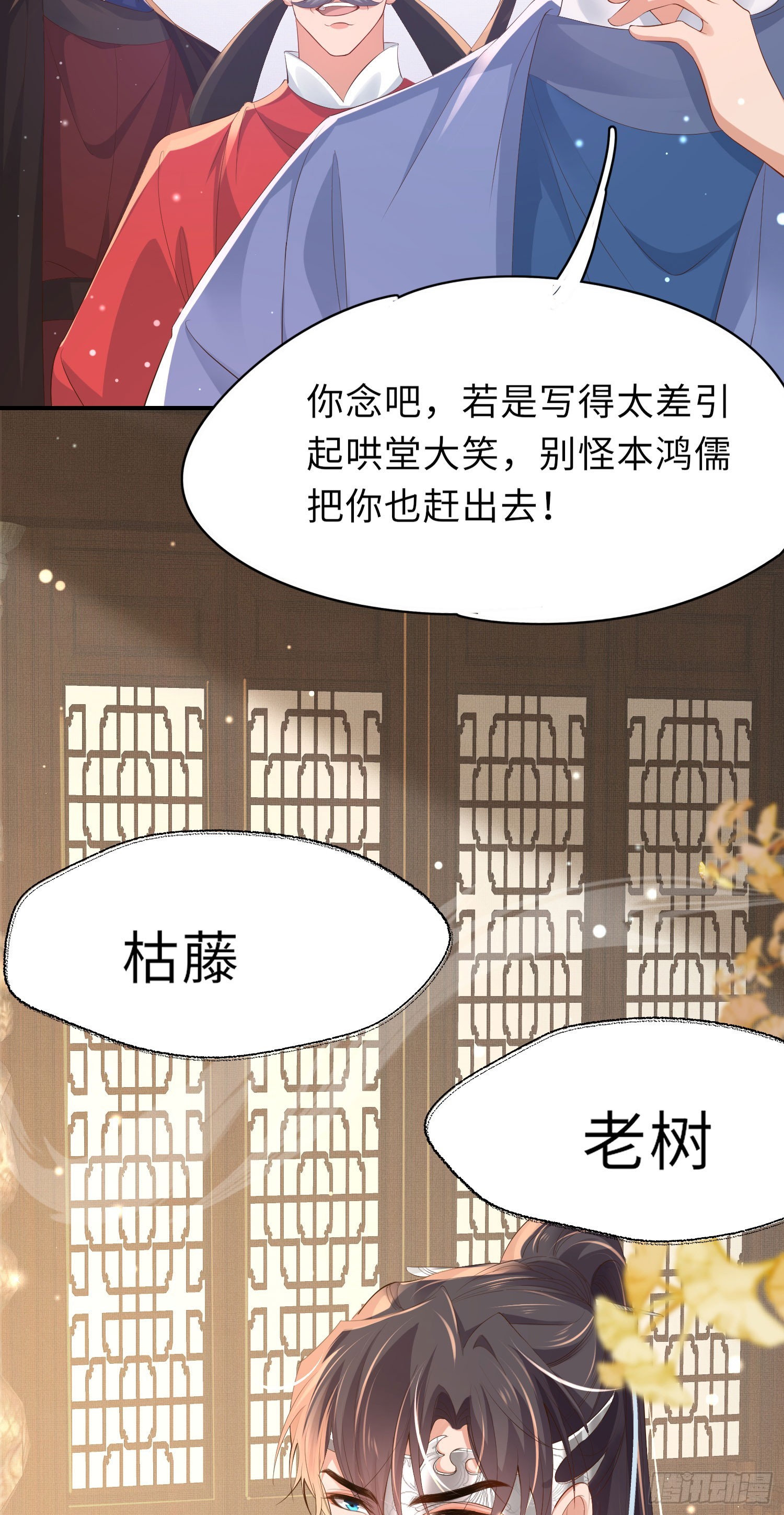 第54话 阮清，阮诗仙34