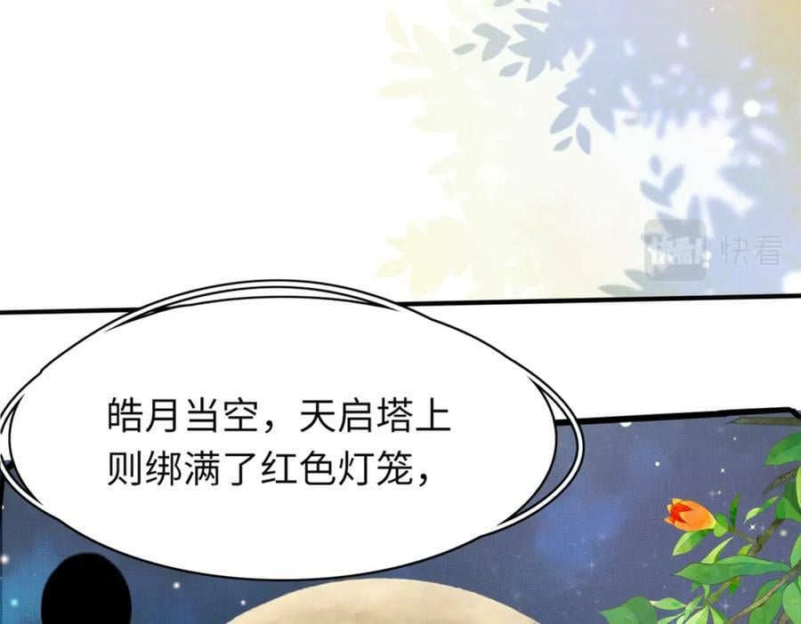 第95话 玄景曜太有才华了69