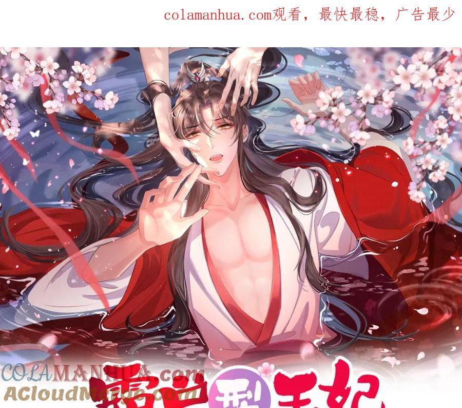 第118话 曜王妃的忽悠模式0