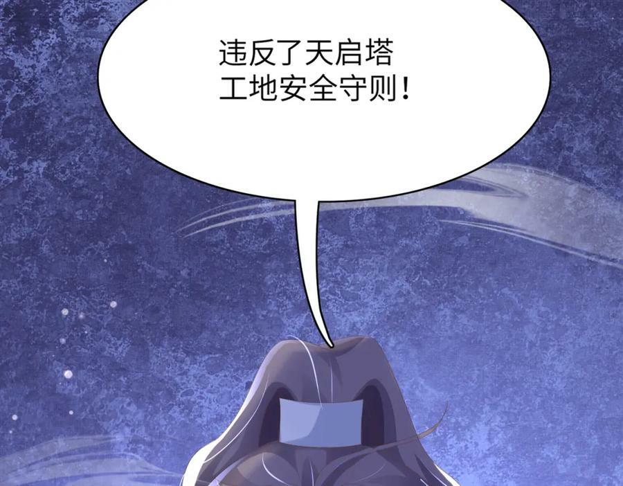 第106话 违反安全守则！10
