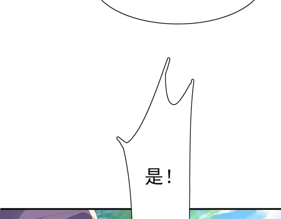 第149话 请人来加速拆散123