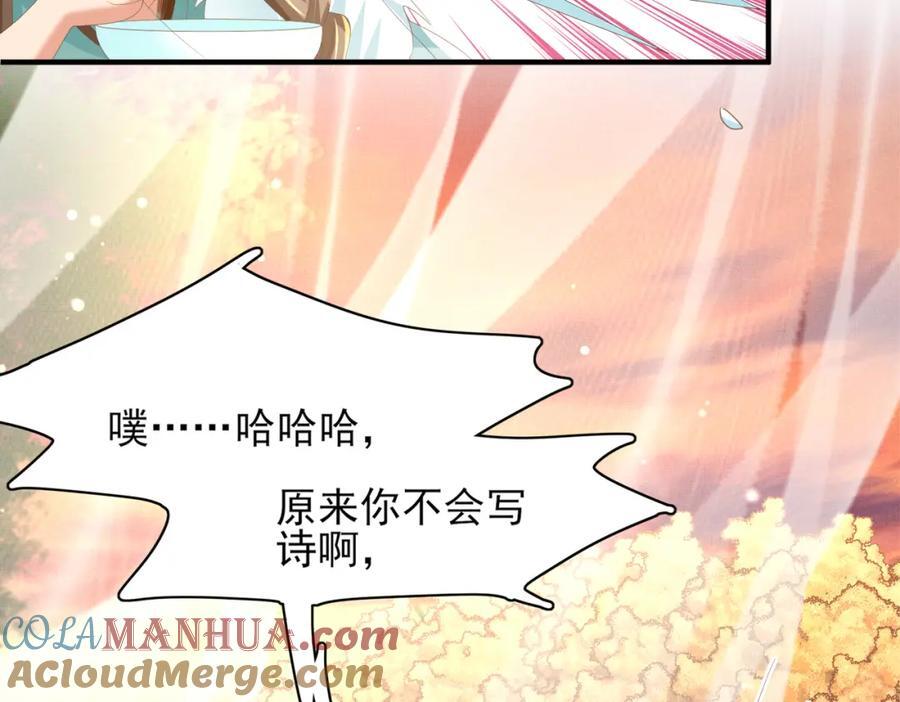 第124话 赢得漂亮32