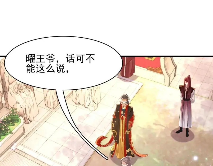 第154话 茶言茶语50