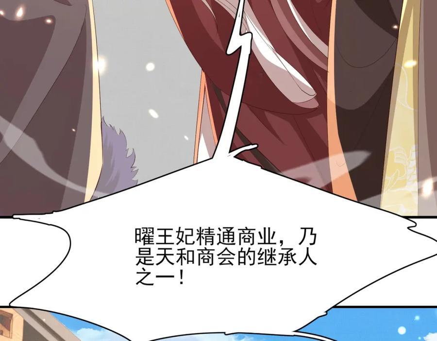 第119话 老父亲夸夸机上线69