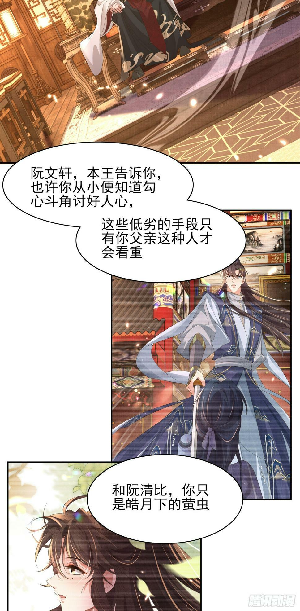 第75话 逛街谈恋爱35