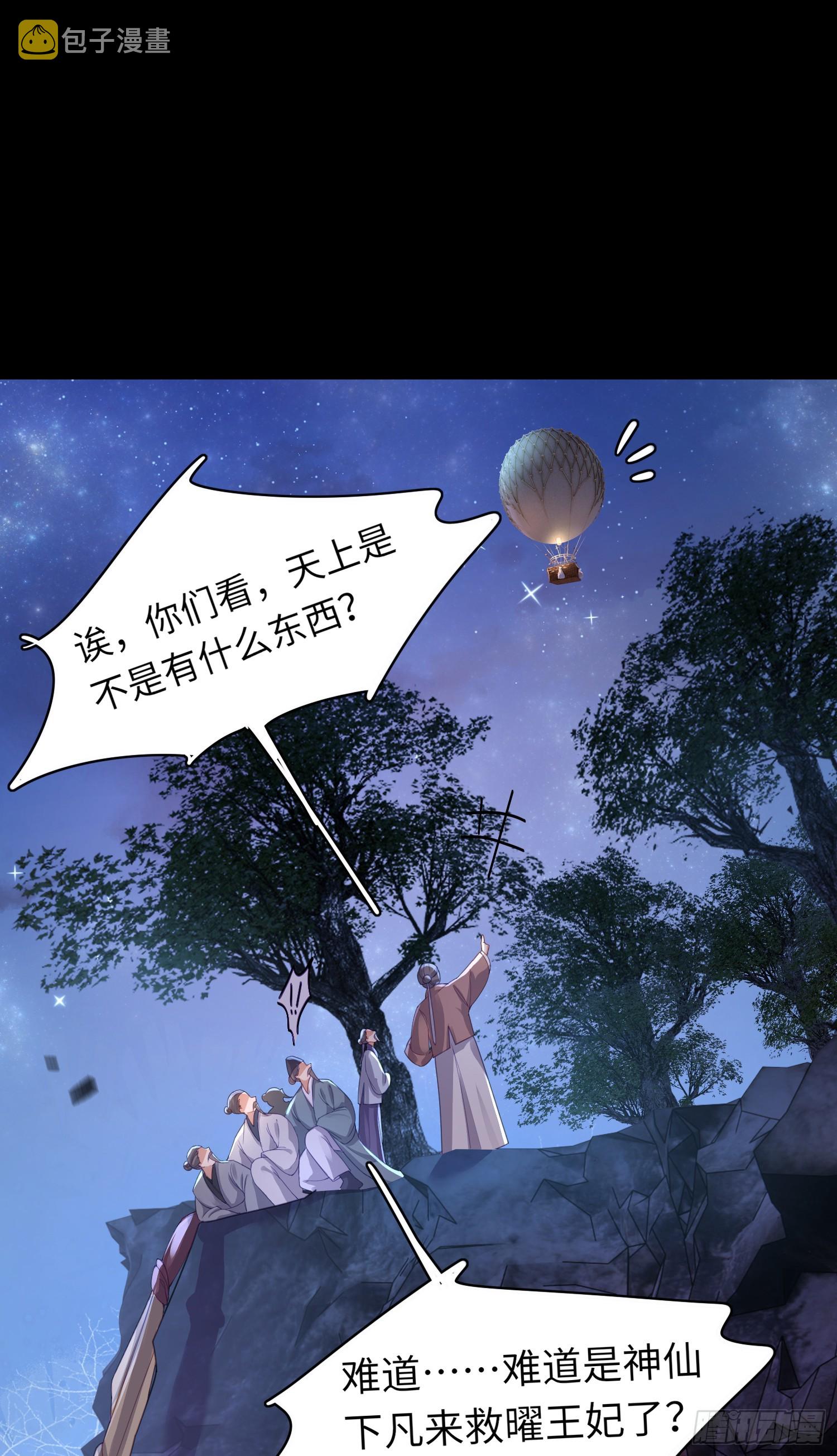 第46话 英雄救美9