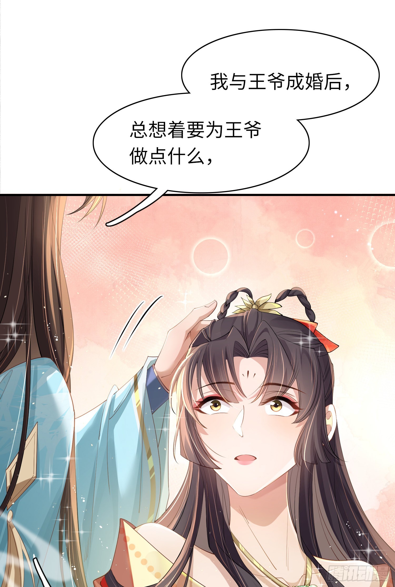 第11话 完美的配合1