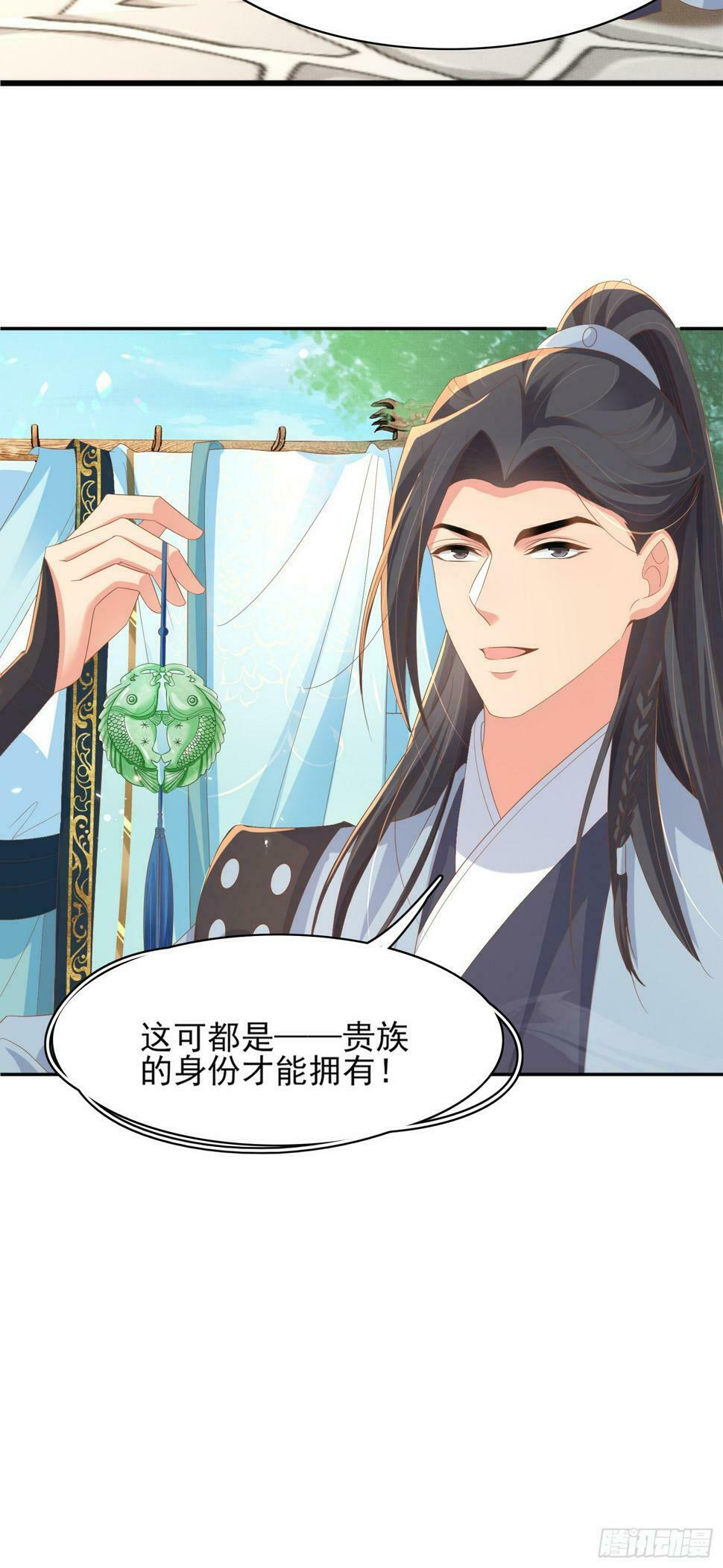 第73话 双标的阮父！22