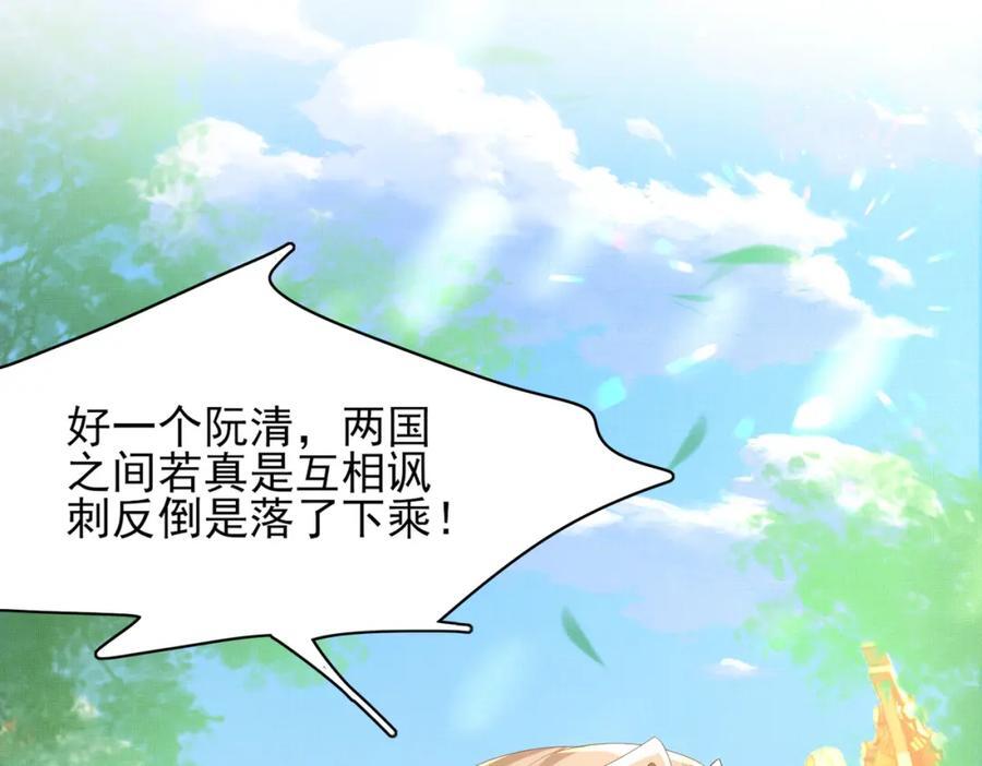 第118话 曜王妃的忽悠模式45