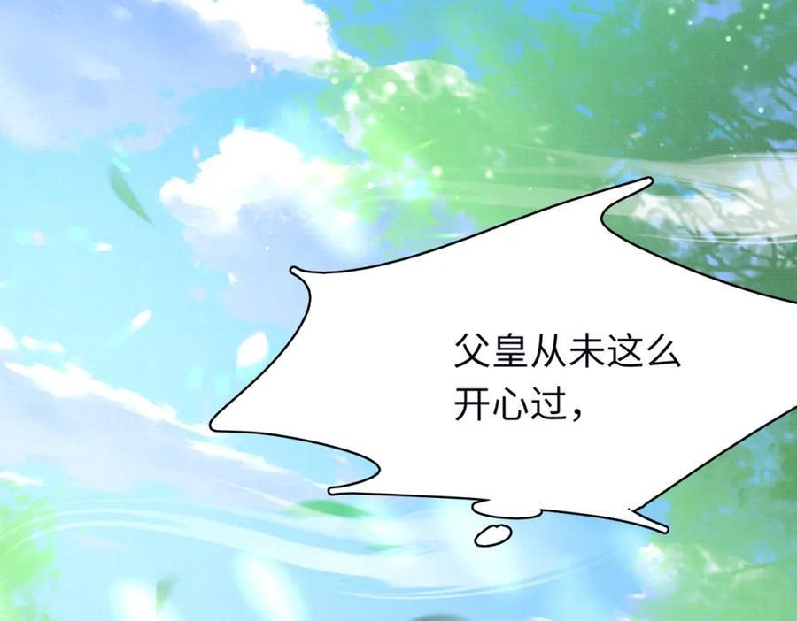 第113话 夫君 求夸夸 ~34