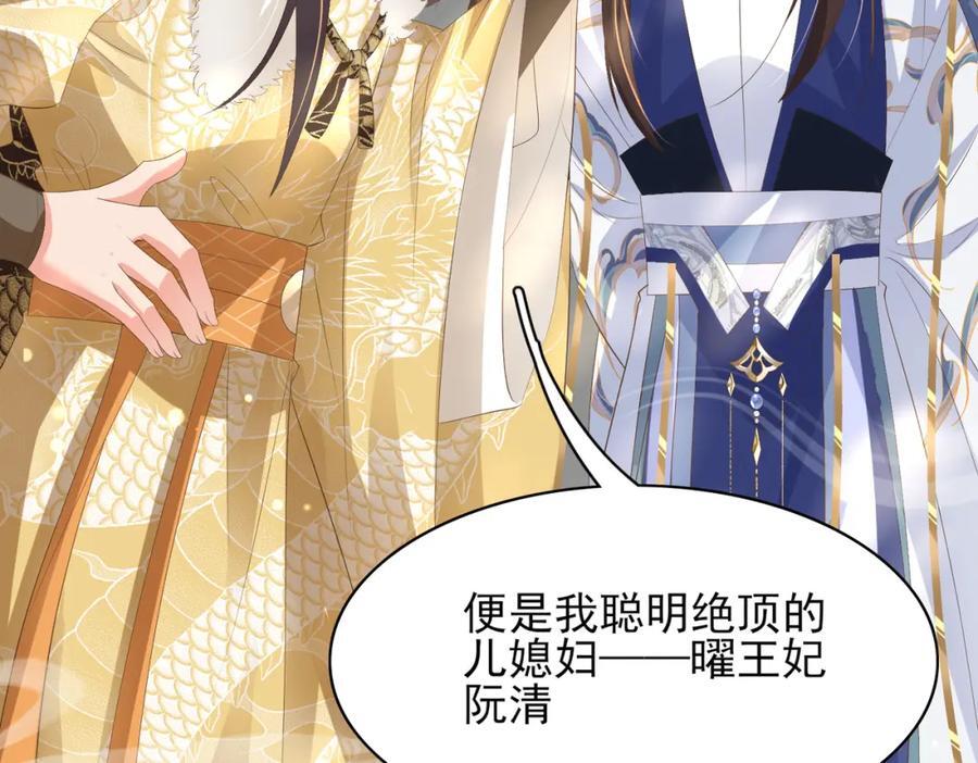 第118话 曜王妃的忽悠模式78