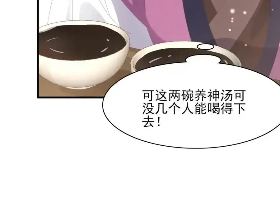 第158话 干了这碗养神汤87