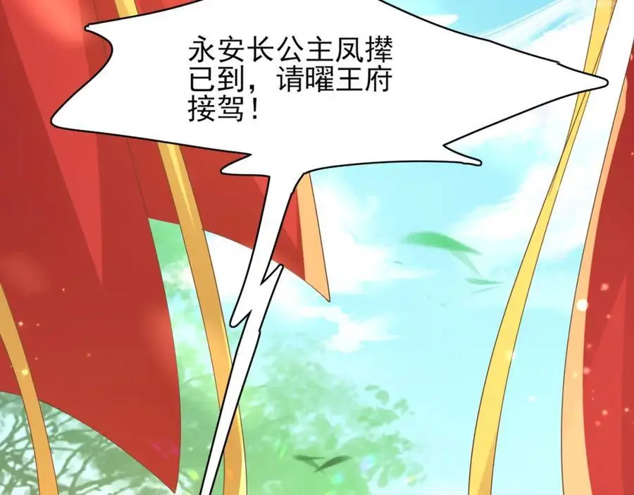 第152话 “婆婆”的见面礼66