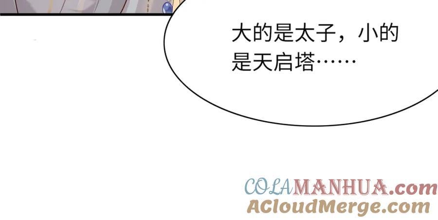第111话 天启国有两颗星92