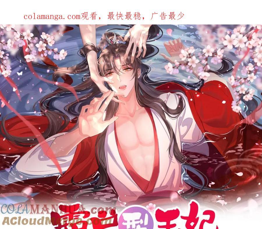 第127话 美人出场0